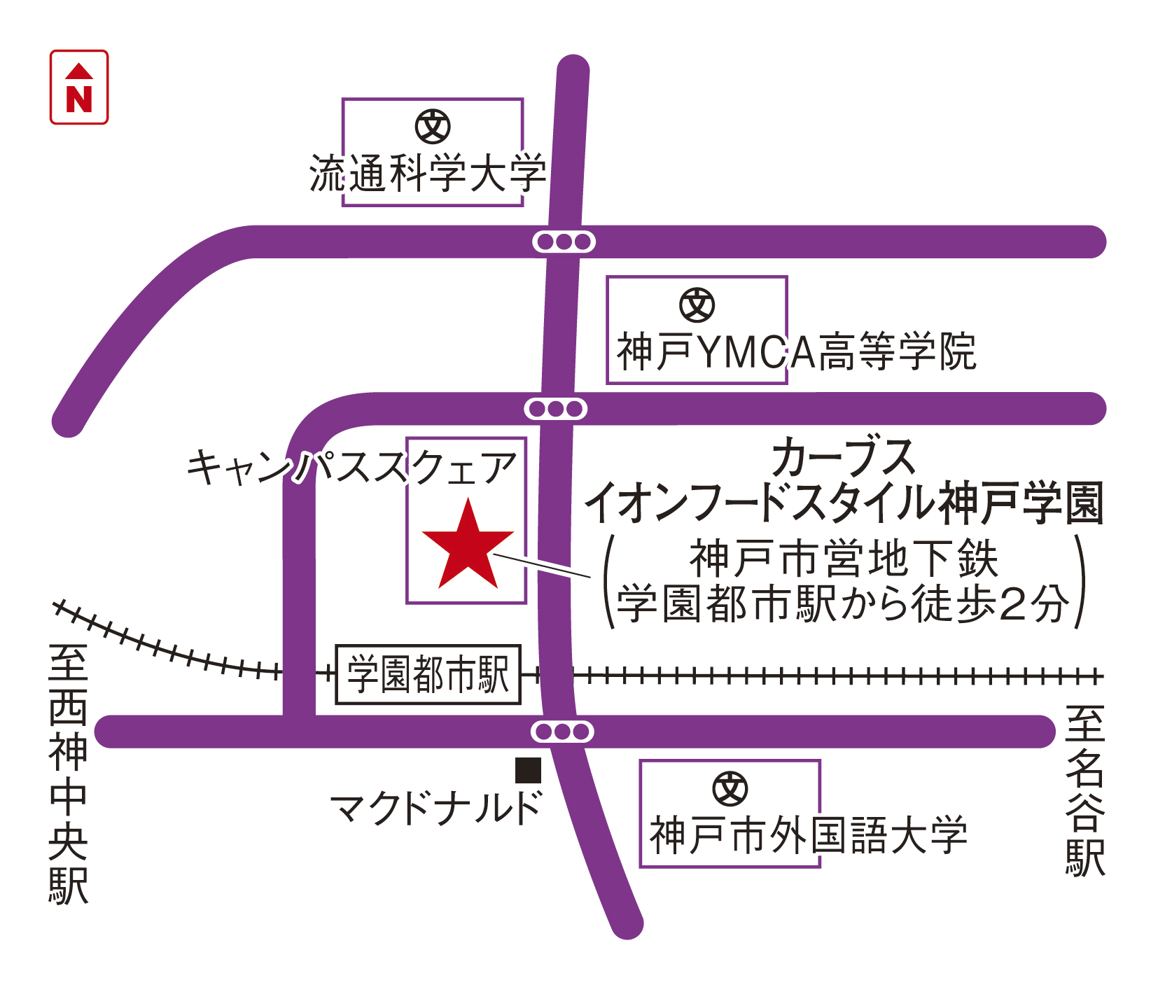 カーブスイオンフードスタイル神戸学園