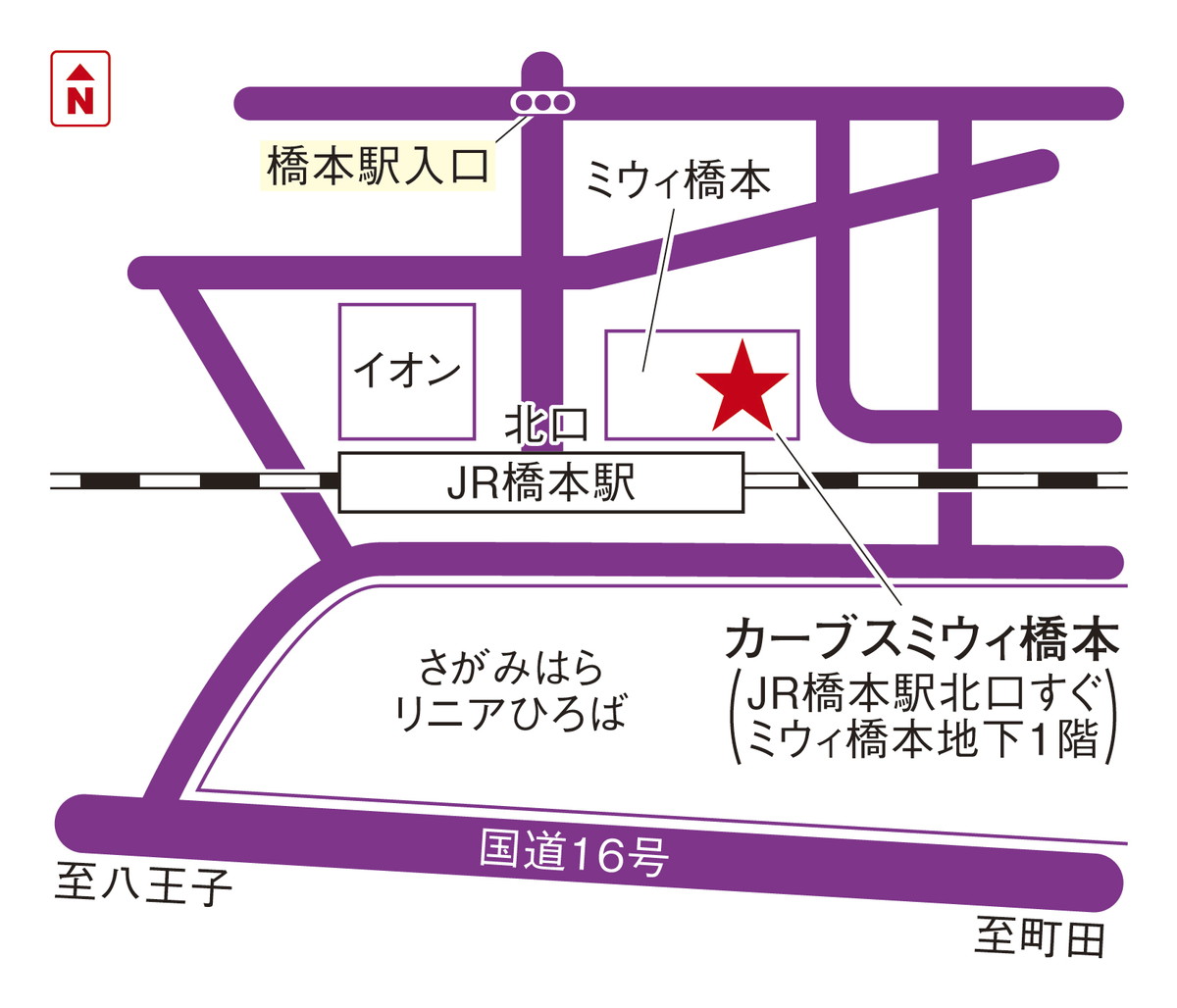 カーブスミウィ橋本