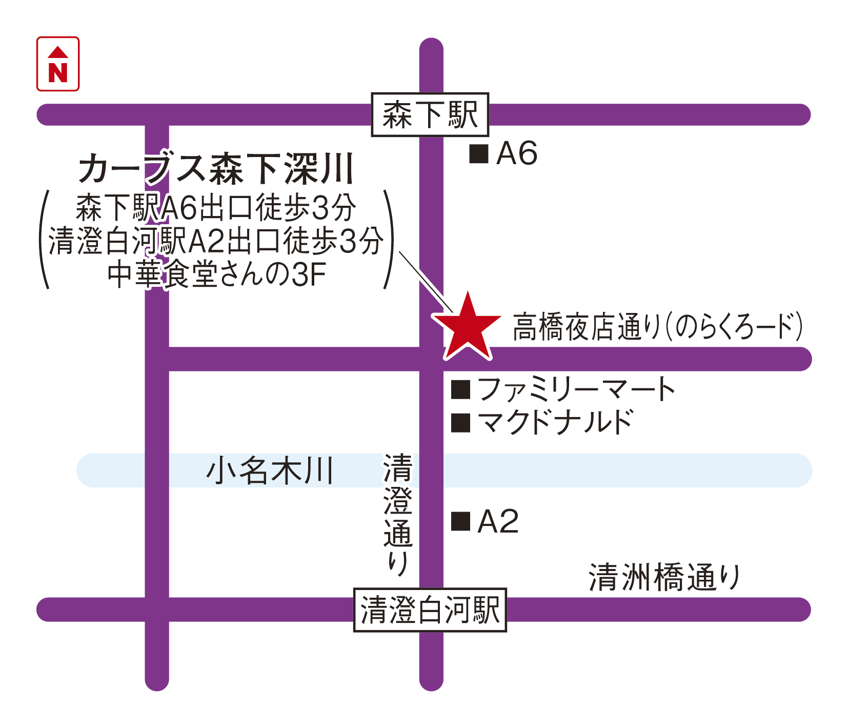 カーブス森下深川