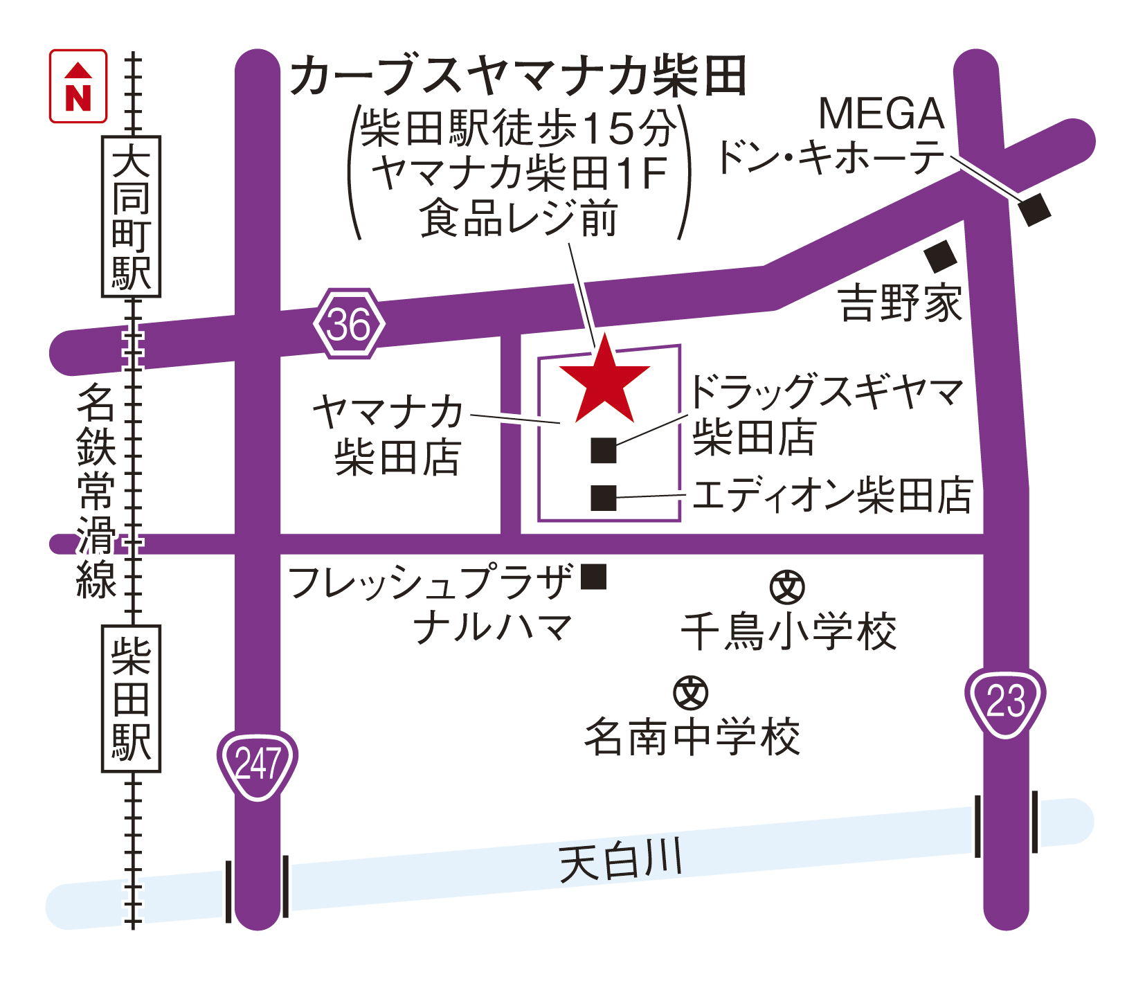 カーブスヤマナカ柴田