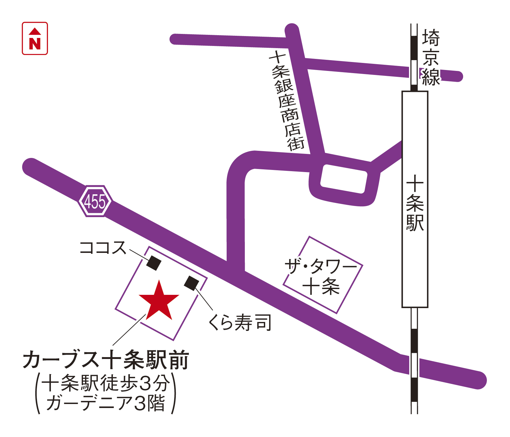 カーブス十条駅前 ＜2026年7月21日オープン予定＞