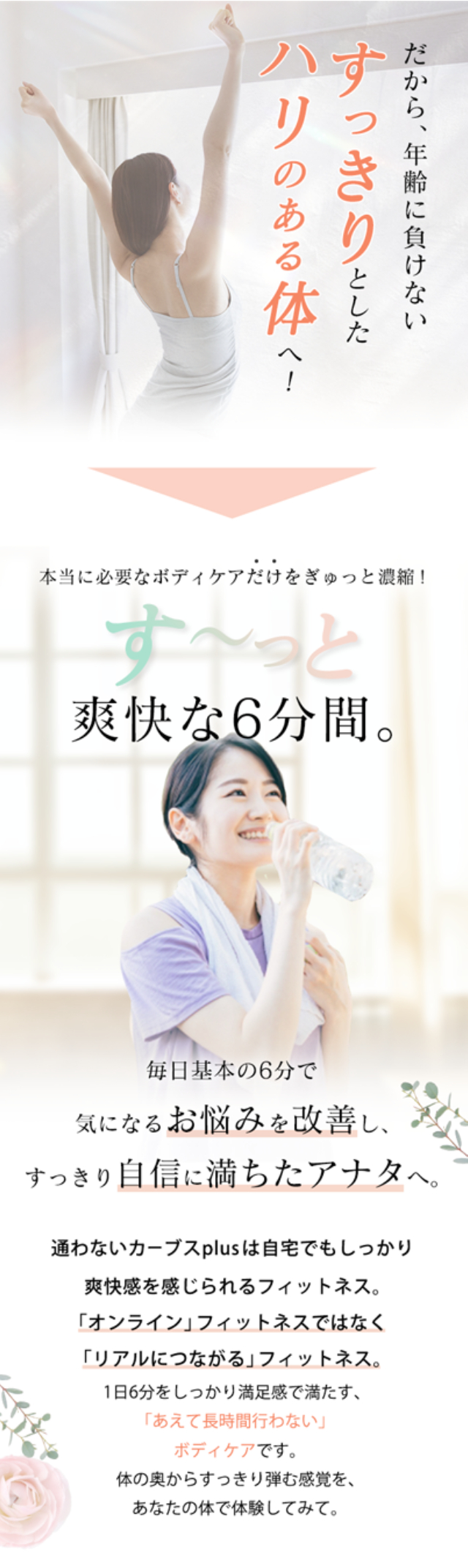 気になるお悩みを改善し、すっきり自信に満ちたアナタへ
