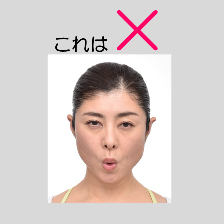 中途半端はダメ！思いきりすぼめましょう