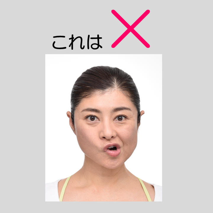唇はしっかりすぼめたままで動かして！