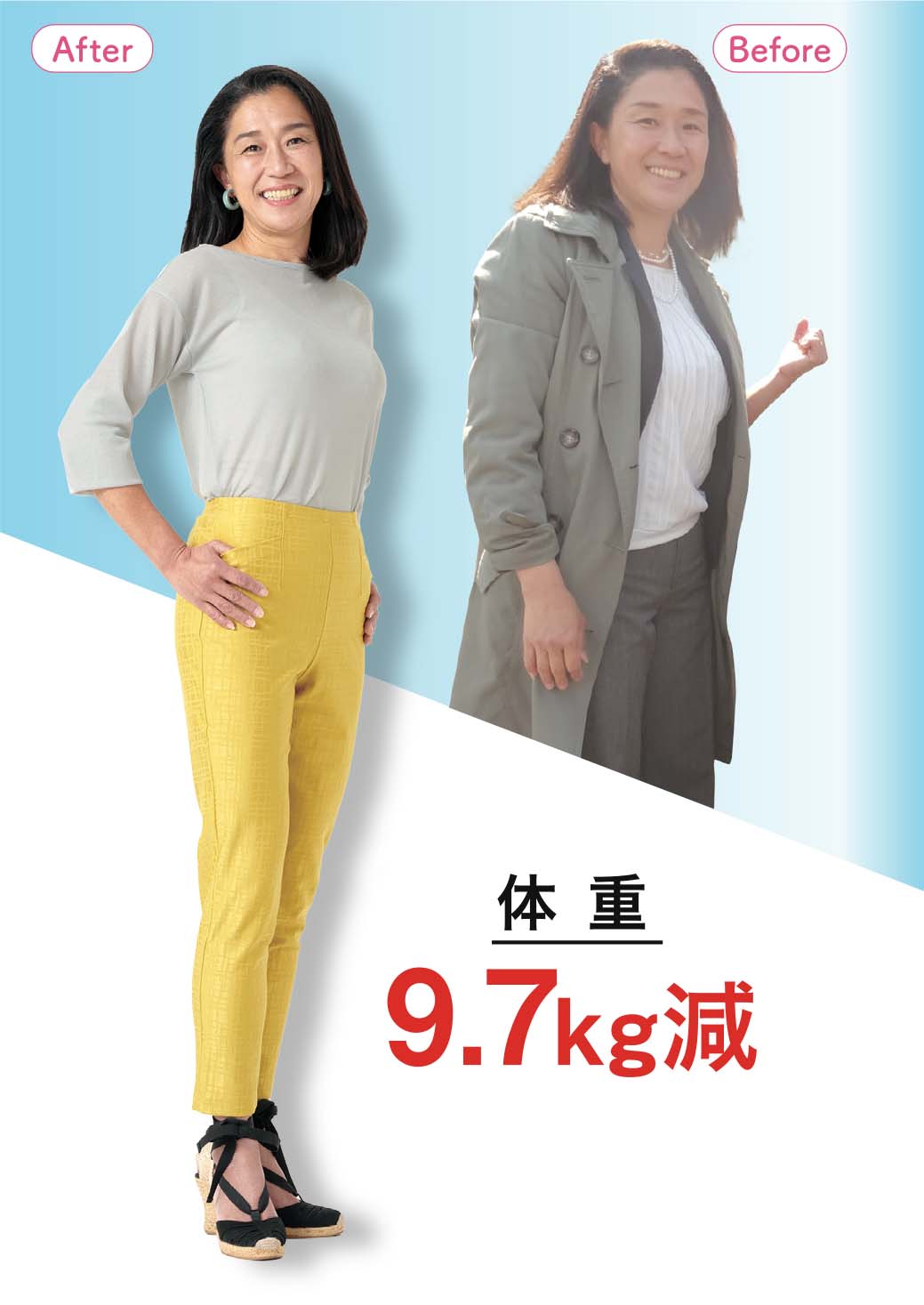 40代ダイエットで瘦せた女性