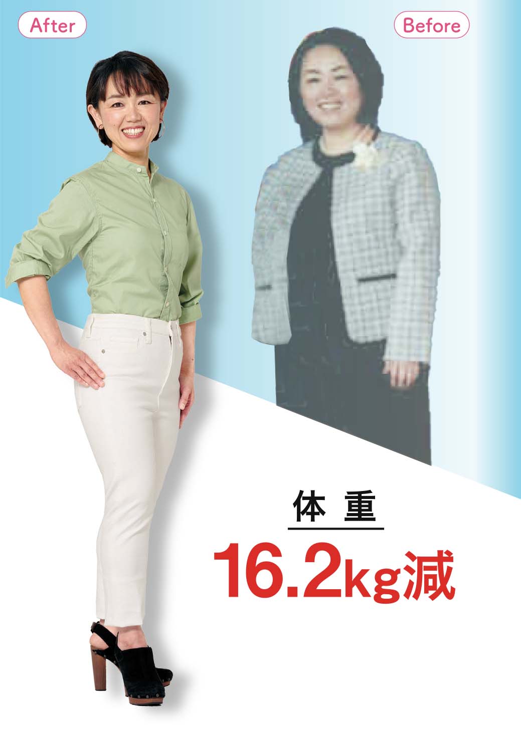 40代ダイエットで瘦せた女性